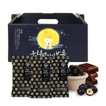 정월대보름 부럼 견과 다크초콜릿헤이즐넛부럼세트, 정월대보름 부럼 견과 다크초콜