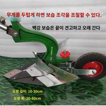 맨티스관리기 손쟁기 수동쟁기 작은 고랑 유물 능선 미세경운 농업용 호미질 토양 경작 풀기 경작기, H.두껍고 무거운 모델(확대 조절식 칼날)