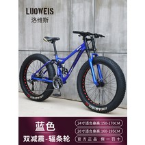 MTB 산악 자전거 팻바이크 출퇴근 엠티비 접이식 입문용, 30단, 26인치, 블루 기본