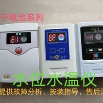 프리패브주택 모듈러 태양열 건전지 수온 및 수위 표시 장치 전자 온수기 경보, [09]