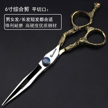미용가위 미용 가위 전문 6 인치 세트 헤어 살롱 특수 숱 가위 플랫 컷 일본 버드 나무 잎-18904, 단일옵션, 옵션06