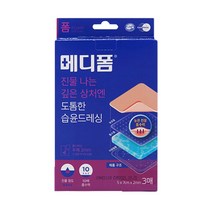 메디폼 진물상처 도톰 습윤드레싱 (3매) 습윤밴드, 1개