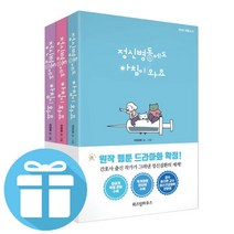 정신병동에도 아침이 와요 - 3권 세트 이라하 웹툰 만화책 (미니수첩+볼펜 제공)