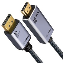 칸텔 HDMI to DP케이블 4k 디스플레이포트, HDMI to DP케이블 1.5미터