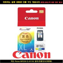 엑스전산 캐논 정품INK CL-811XL PIXMA MP258 칼라13ml, 1