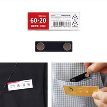 명찰이름표 케이스 가슴이름표 유니폼명찰 안내명찰, 70x30