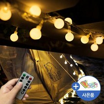 LED 감성 캠핑 전구 줄조명 스트링 파티 라이트 알전구 오징어등 와이어 앵두 야외 조명 무드등, 02.화이트앵두전구 대 3M 30구