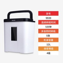 문서 기 파쇄기 가정용 현대오피스 세단 사무실 저소음 분쇄기, 9939 블랙( 5분 연속 동쇄 5장 12L 용량)