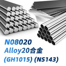 알미늄각파이프 각관 사각 Alloy20 라운드 바 20 합금 강판 N08020 이음매없는 강관 GH1015, 자세한 사양 및 사양은 고객센터로 문의하여 견적을 받아