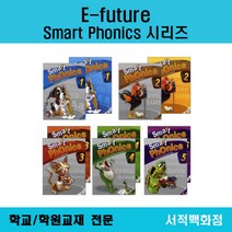 [영어 전문] e-future Smart Phonics 1 2 3 4 5 studentbook workbook 이퓨처 스마트 파닉스 단계별 판매, smart phonics 4 W/B