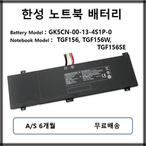 GK5CN 00-13-4S1P-0 한성 노트북 배터리 TGF156 TGF156W