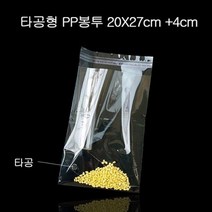 HOW296212타공형 투명 접착 PP봉투 폴리백 20X27cm+4cm 400장