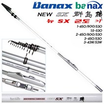 뉴 SX군도 1-450/500/530~3-43/53W.FX군도 1.5-530.다용도 카본 갯바위 릴대.방파제/유료터 전유동찌낚시.감성돔/벵에돔/참돔/학꽁치/각종잡어 로드, 2-530