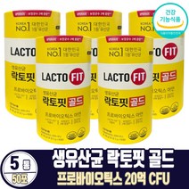 온가족 락토핏 생유산균 골드 프로바이오틱스 유산균 프로바이오 스틱 분말 남성 여성, 5통, 50포
