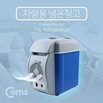 스마트차량용냉장고 7.5L