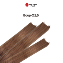 은납봉 동용접봉 산소용접봉 동파이프용접 Bcup-2 3 0% 5% 10개, Bcup5(10개), 2.4mm
