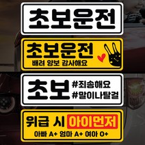 끄끄디자인 초보운전 자석 반사 탈부착 가로형S, 03번_초보연수(S), 흰색반사바탕
