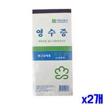 노카본지 간이영수증 입금표 사무용지 종이 x2개 10P, 상세페이지 참조, 상세페이지 참조, 상세페이지 참조
