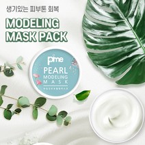 셀픽 컵 모델링팩 쿨 모델링 마스크팩 요거트 콜라겐 비타민 진주 티트리 일회용 컵세트, 콜라겐 모델링 마스크