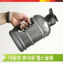 대용량 헬스 물통 투명 휴대용 스포츠 운동 등산 캠핑, 1.89L (WB37B76)