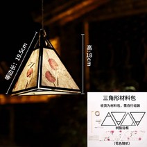 팔각 전통문양 종이등 한지공예 한지갓 만들기 초등 DIY 수공예 키트, 옵션1