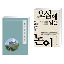 (서점추천) 에이든 우리나라 역사지도 세트 + 오십에 읽는 논어 (전2권)