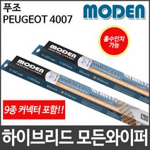 푸조 4007 와이퍼 모든와이퍼 멀티커넥터포함