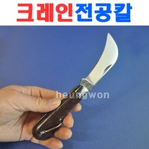 클라인툴스 전공칼 스테인리스강 1550-44 2180212