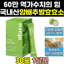 오라뷰 역가수치 높은 단백질 분해 양배추 발효 효소 탄수화물 소화효소 아밀라아제 파우더 효소제품 효소제 분해효소 아밀라제 분말 프리미엄 발효효소 메가 효과 효소양배추 생생 속편한