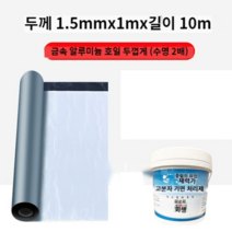 양철지붕 슬레이트 지붕 개량 칼라강판 공사 스틸 방수 펠트 함석 보루재 패치 코일, 1.5mmx1mx 10m 시멘트 바닥면