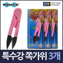 한손가위 보급형 특수강 쪽가위 개 바느질가위 소형가위 커터, 상품선택_itm@r