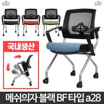 가성비의자 학생고정의자 허리의자 서재의자 고등학생책상의자 학생의자추천 사무의자 공부의자 도서관의자, 그레이