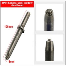 리벳 HIFESON 공압 헤드반 중공 솔리드 헤드교통 광고 사인 헤드 리벳건, 04 4mm semi-hollow head