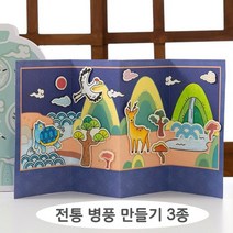 종이 전통병풍(십장생/사군자/호작도)(붙이고 그리고 채색하기)DIY, 사군자