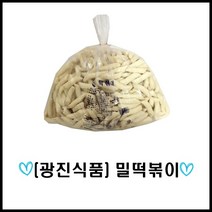 광진식품/밀떡볶이떡(중간크기) /4kg/떡꼬치/밀방/목침/절대/판떡/긴대/왕대/분식/치킨밀떡/가래떡