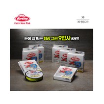 버클리 X9 브레이드 150m 형광그린 9합사줄, 150m (1.5호)