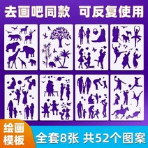 펀칭 실루엣 인물 틱톡 수분 회화 몰드 도안 목탄, T04-8장 52사람 물건 씨리즈