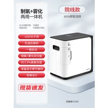휴대용산소발생기 노인 임산부산소 호흡 발생기 흡입 특수기계 소형 휴대용, 영화관YU360산소+분무화통합기계부정적인산소이온정화