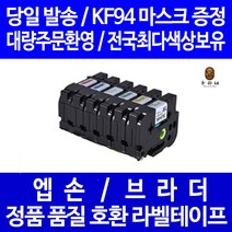 우리네 브라더 라벨 테이프 프린터기 라벨기 카트리지 호환 PT-P700 PT-D200 PT-P900W PT-D200LB PT-H110PK PT-P750W PT-12K PT-D450, 브라더 폭 36mm 바탕실버_문자검정 TZc-961 라벨테이프 정품 98% 호환