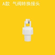 에어 밸브 카약 에어 노즐 고무 보트 텐트 풍선 보트 패들 보드 폭행 보트 흡기 밸브, 어댑터 입력(회색)