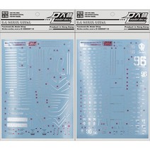 대림데칼 (UC12) MG 사이코 자쿠 Ver.ka 메탈릭 습식데칼
