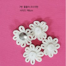 리빙데코 타슬 코사지 장식핀 11종, 7번 돌돌이 코사지핀