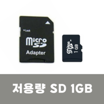 저용량 메모리 SD카드 빈티지카메라용, 1GB
