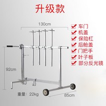 자동차 도장 거치대 건조대 도어 본닛 홀더 다이 받침 차량 도색 범퍼 판금 공업소 튜닝, 업그레이드된 스프레이 페인트 스탠드