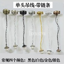 DIY 흡정 접시 샹들리에 받침대 원반 바닥판 조명 기, 크롬 테이프 체인, 규격 없음, 규격 없음
