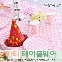 (주)파티해 파티 테이블웨어1 A - 세트 패키지 테이블보 생일소품 접시, A08_테이블패키지(6인)도트-핑크