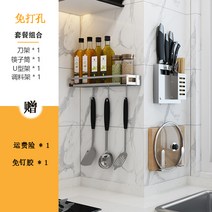 수납장 선반 틈새 다용도 주방 욕실 무펀칭 주방 선반 가정용 조미료 수납 선반 벽걸이 칼걸이 선반 다용도 용품 대전, 옵션32 일층