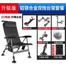 낚시대거치대 스마트좌대 중국산 낚시 좌대 받침틀땅꽂이 소좌 2021 새로운 접이식 다기능 유럽식 안락 의자 모든 지형 초경량 휴대용, 색깔, 표준 식사