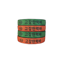 삼우 고강탄력바 강력바 탄력바 화물바 고정바 안전바 1톤바 화물차용품 18m, 초록