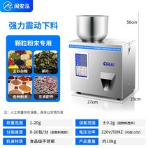 자동 분말충진기 고춧가루 곡물 알갱이 커피 원두 소분기, 진동이 있는 1~20g 과립 분말 디스펜서